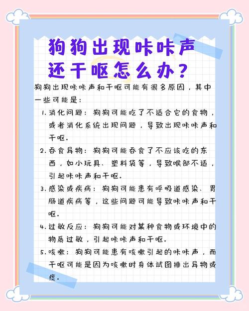 狗狗咳嗽干呕能自愈吗