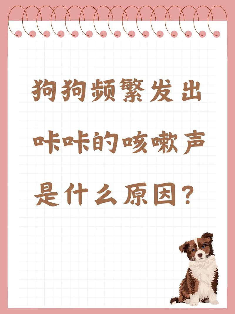 ...张着嘴喉咙里发出卡卡(哈哈)的声音像是咳嗽怎么办啊