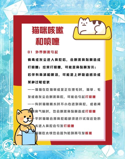 猫咳嗽打喷嚏干呕是什么原因