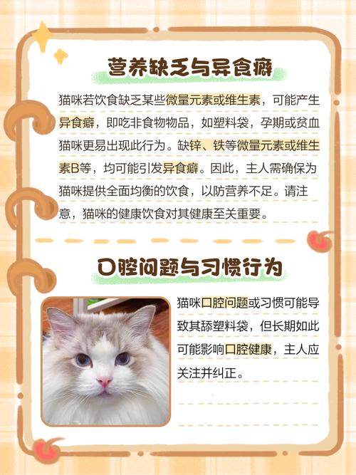 猫为什么喜欢吃咸的