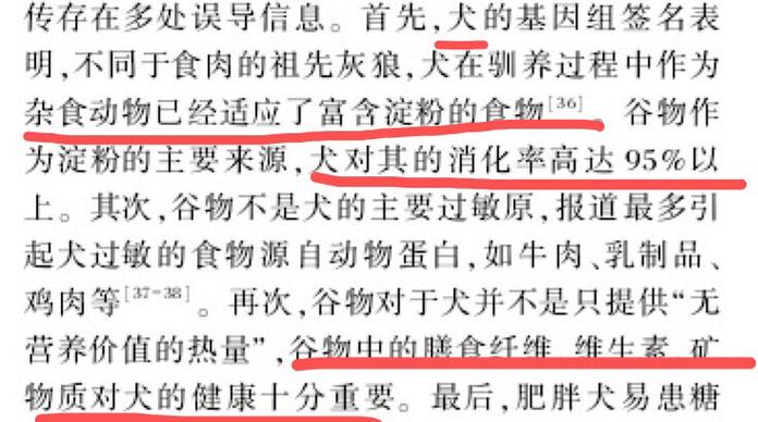 狗狗不能吃淀粉的原因有哪些?