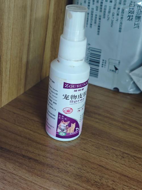 狗狗身上长癣擦什么药