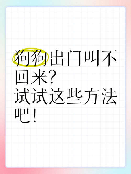 自家养的狗跑别人家不回来了,去叫了好几次也不回来。有啥说法吗?_百度...