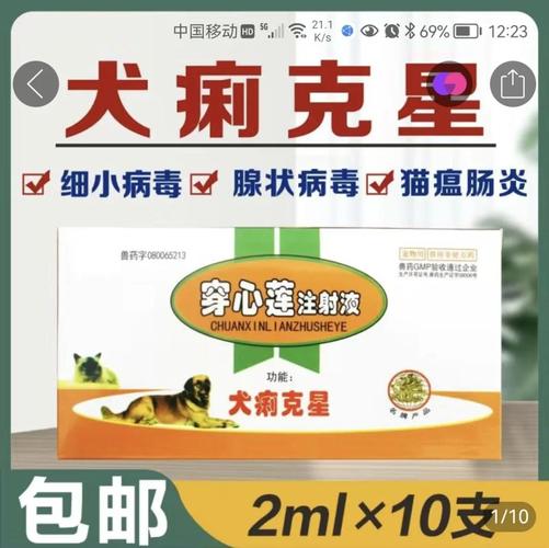 狗狗发烧拉肚子吃什么药比较好