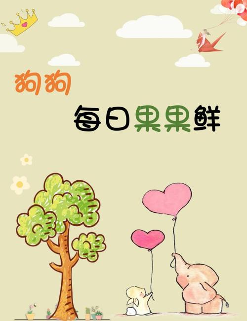 狗吃了山楂片会不会死