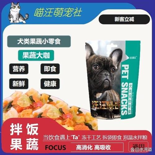 狗狗吃什么发胖最快