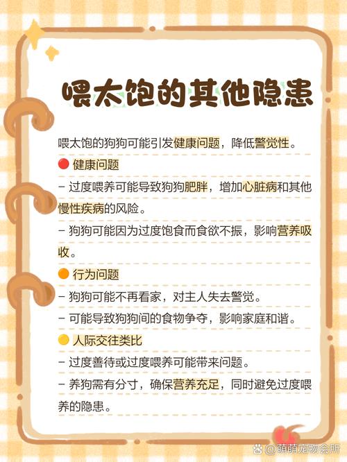 狗狗喂多了会拉稀吗