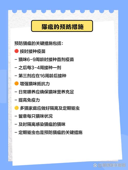 猫瘟治愈的可能性大吗?