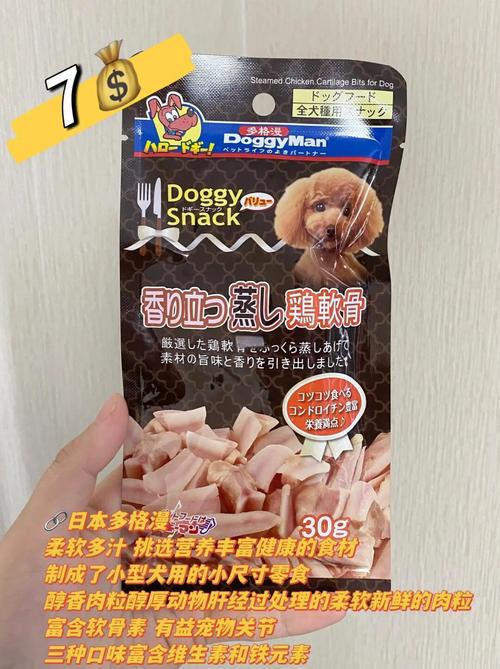 两个月的狗狗吃什么零食