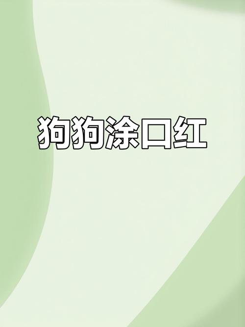 狗狗不小心喝了烟灰水会有什么后果?