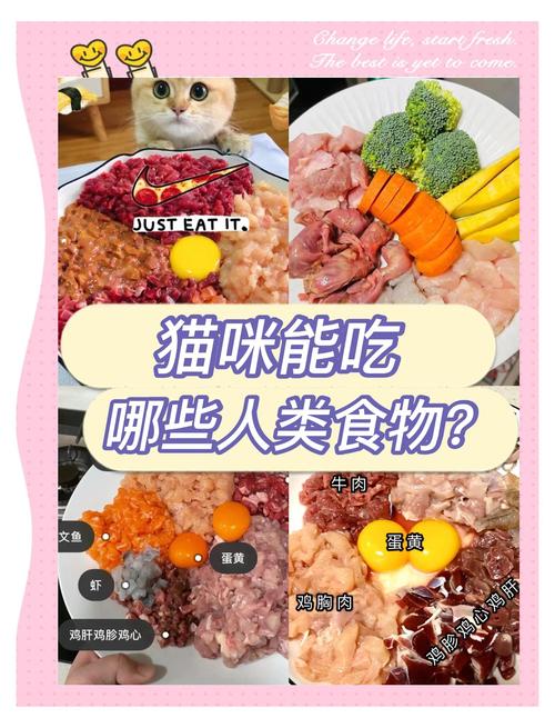 猫吃地瓜会怎样