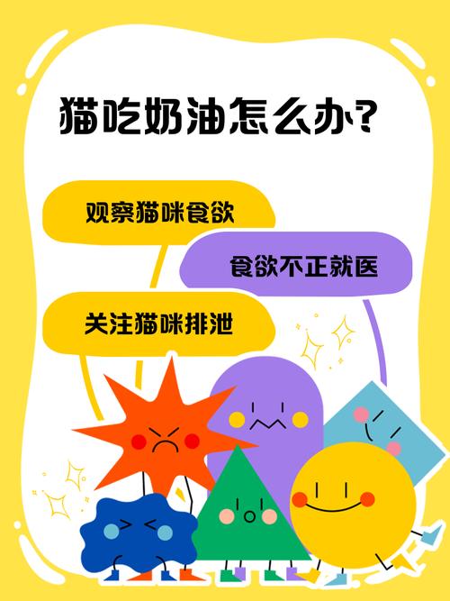 猫咪爱吃奶油是怎么回事?