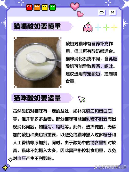 猫咪喝了酸奶会怎么样?