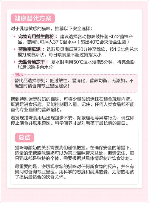 猫咪是可以喝酸奶的吗