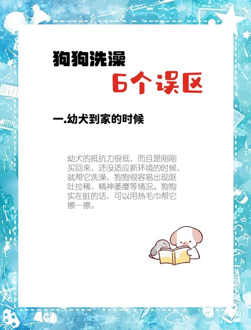 想让狗狗洗澡不反抗的4个小技巧