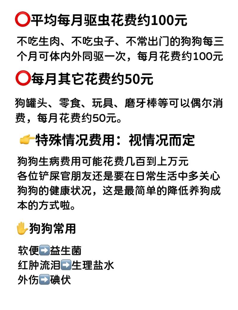 小狗打疫苗多少钱一针?