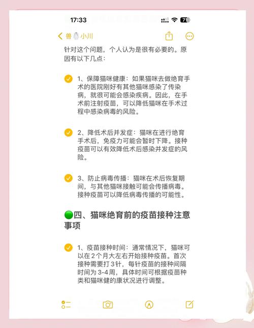 母猫生崽后多久可以绝育?