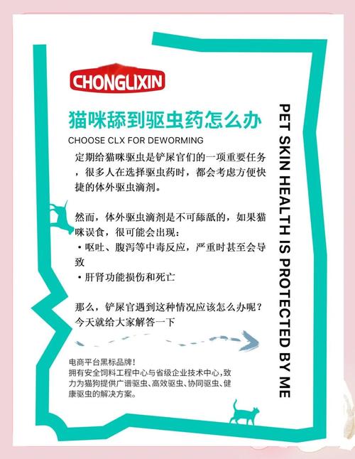 猫吃了阿苯达唑片不良反应