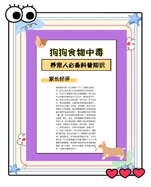 狗狗上火了吃什么降火