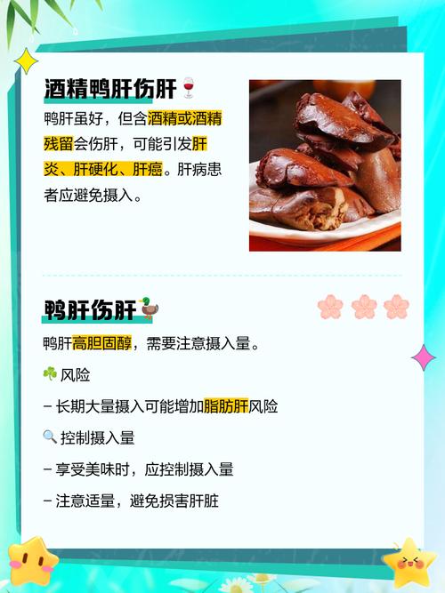 ...我用鸭肝煮饭给它吃,它很喜欢,请问鸭肝吃多了对它身体好不好_百度知...