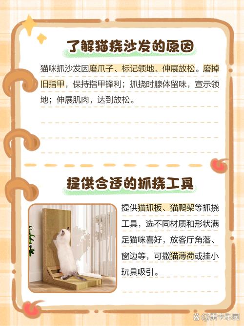 猫咪喜欢抓沙发怎么办