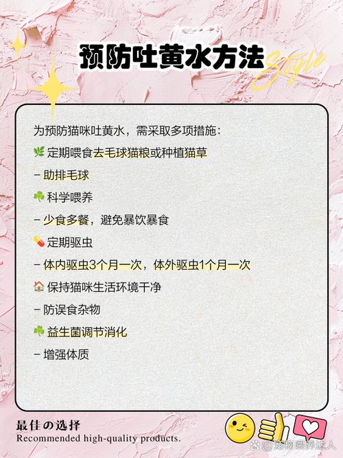 猫吐黄水不吃不喝没精神怎么治