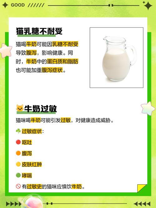 给猫喂牛奶有什么好处?