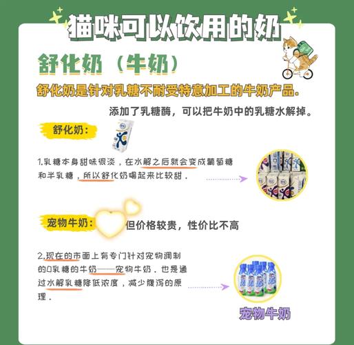 刚出生十几天的小猫能喝牛奶吗?