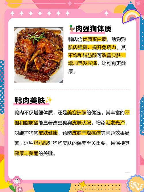 狗狗为什么能吃鹅肉