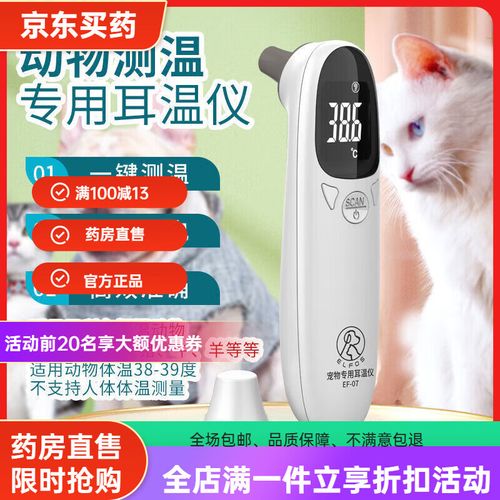 狗狗耳朵发烫是什么原因?