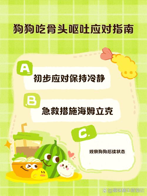 狗狗吃了骨头不消化呕吐