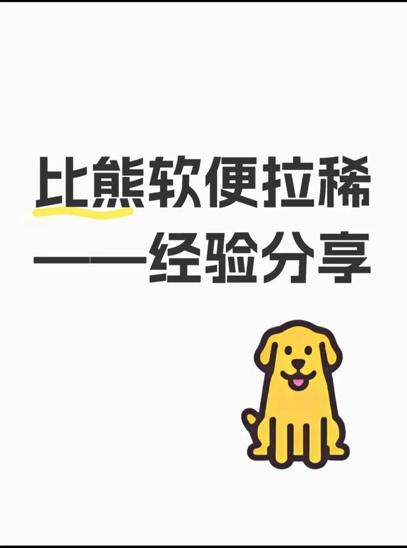 狗狗大便成型但是软怎么办