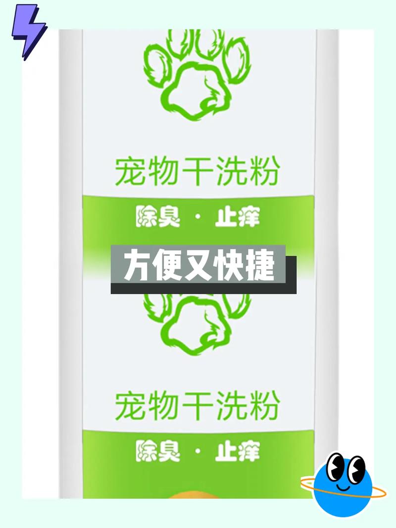 狗狗几天用次干洗粉比较好阿