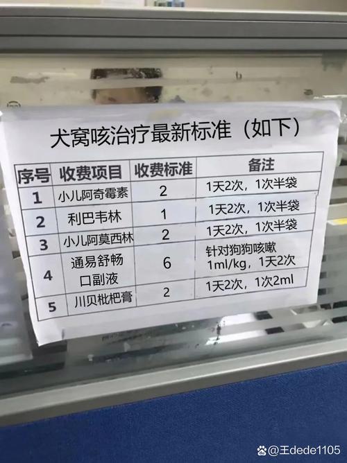 狗狗咳嗽可以打疫苗吗