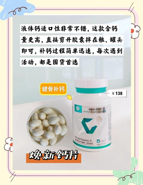 狗狗吃软骨素还需要吃钙片吗,狗狗吃什么补充软骨素