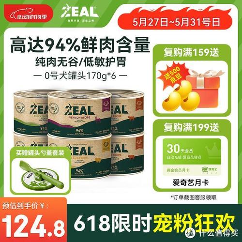 2024年狗狗罐头怎么选取?主食罐头和零食罐头的区别?