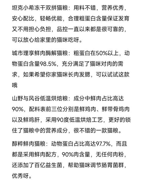 怎样让猫咪变胖