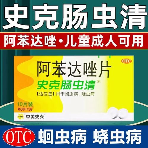 狗狗可以吃人吃的打虫药,虫肠清吗