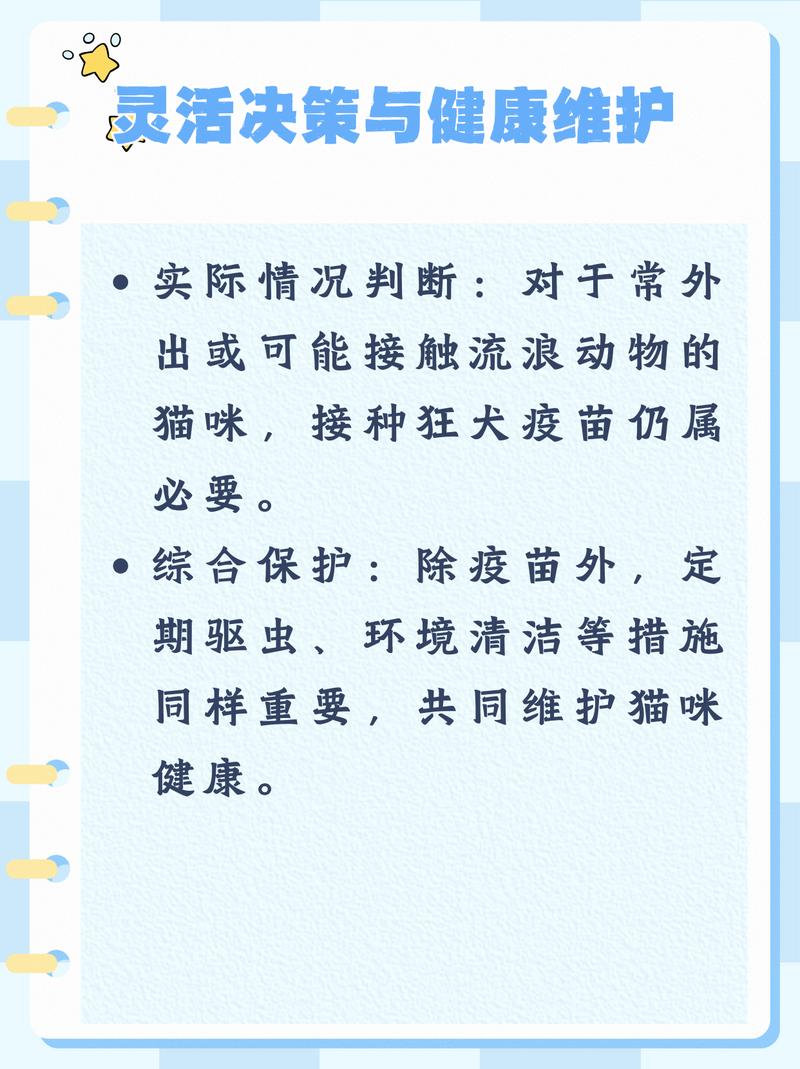 为什么不建议猫打狂犬疫苗
