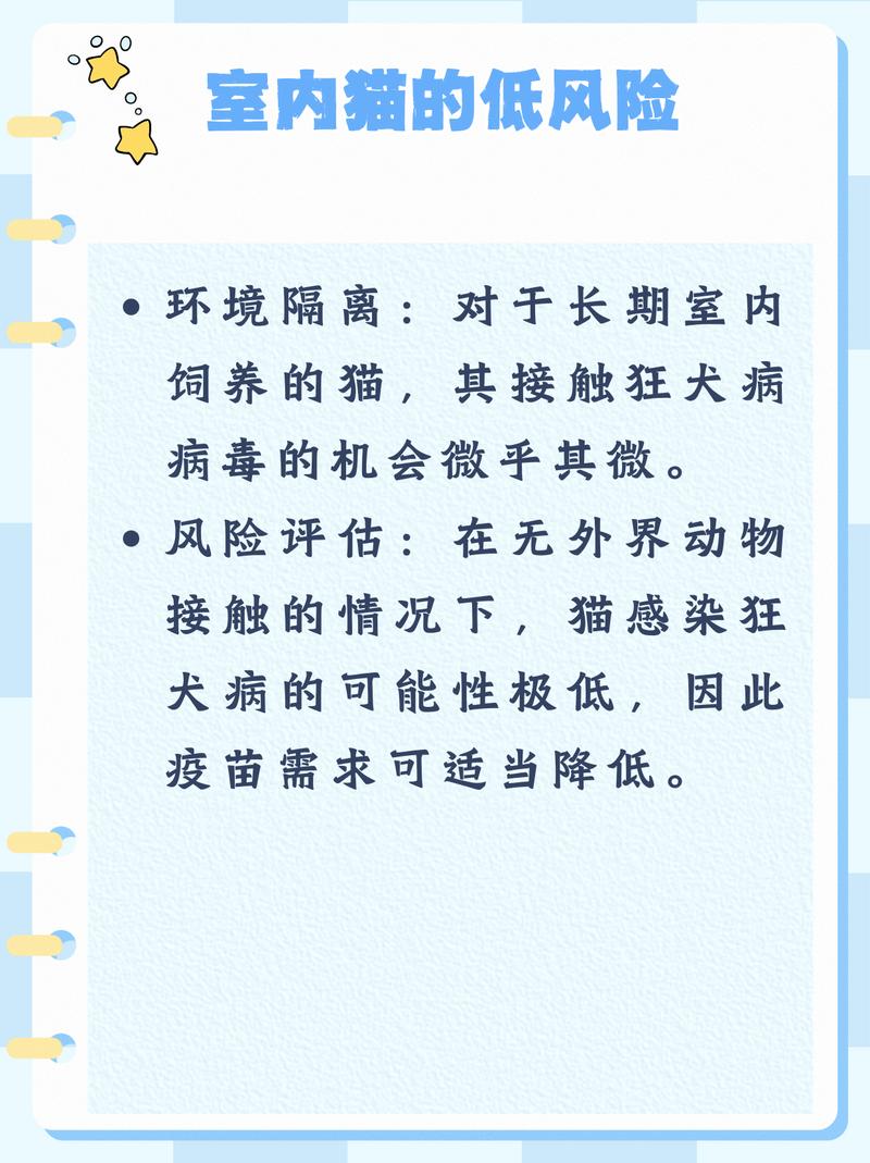 猫咪要不要每年都打一次狂犬疫苗