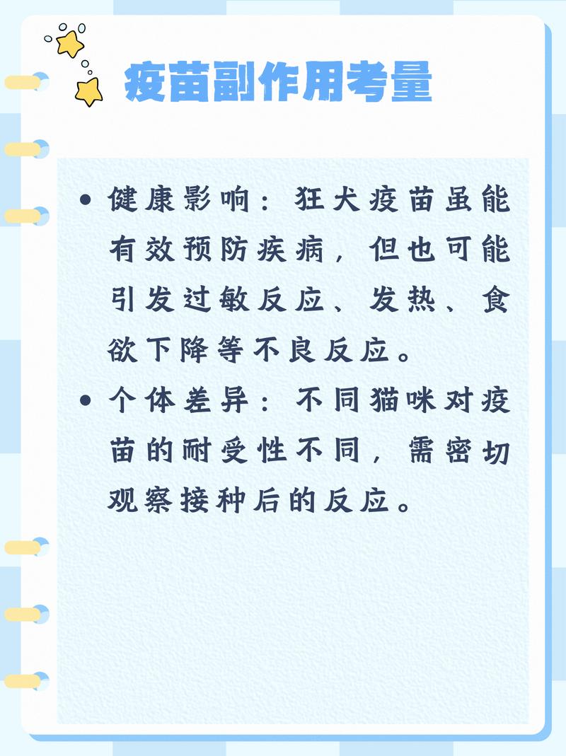 为什么不建议给猫打狂犬