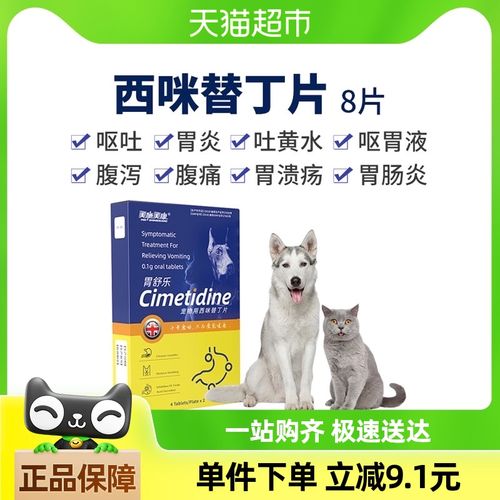 小狗不吃不喝呕吐吃什么药好