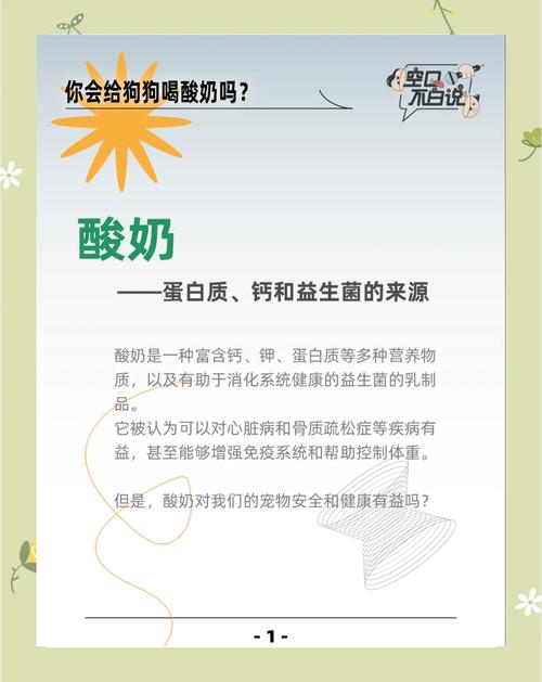 狗狗能喝酸梅汤吗?