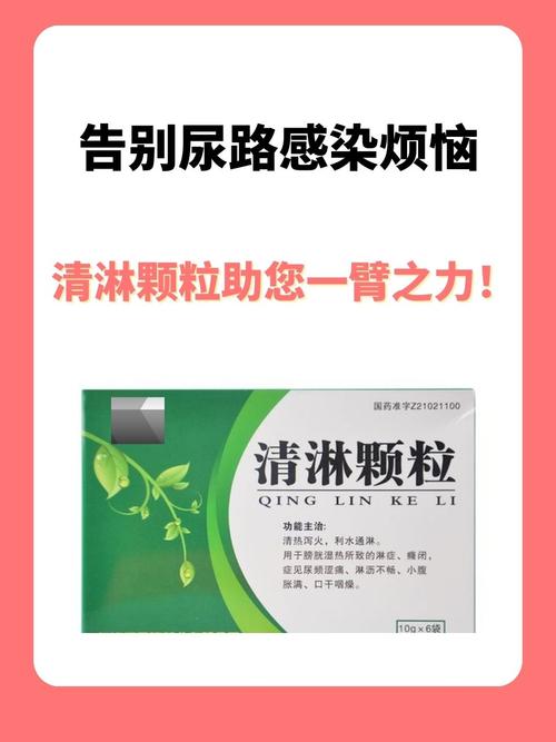 狗尿路感染吃什么药