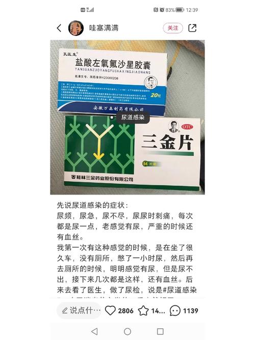 狗尿路感染能自愈吗