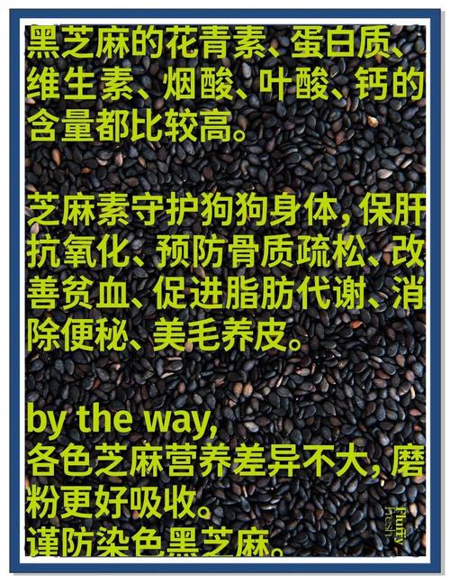 狗狗吃芝麻对健康会有什么影响?