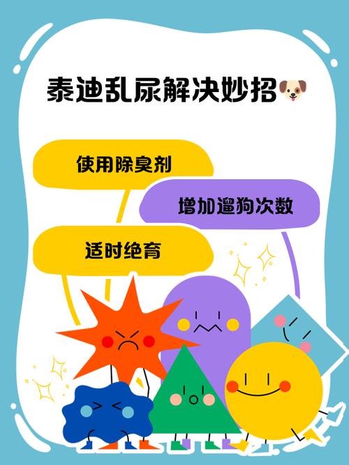 狗狗乱尿的5个原因,你知道吗?