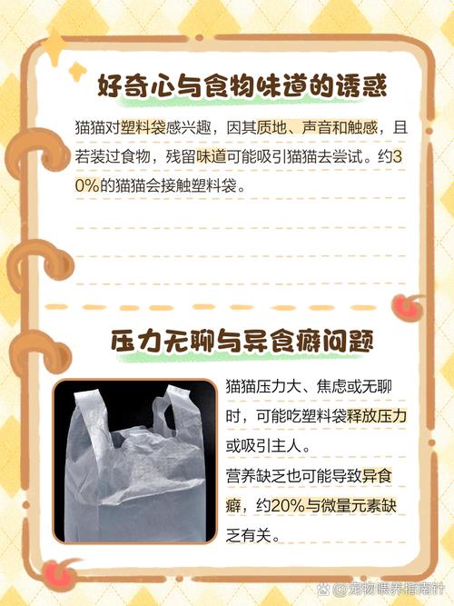 猫吃了塑料袋会死吗