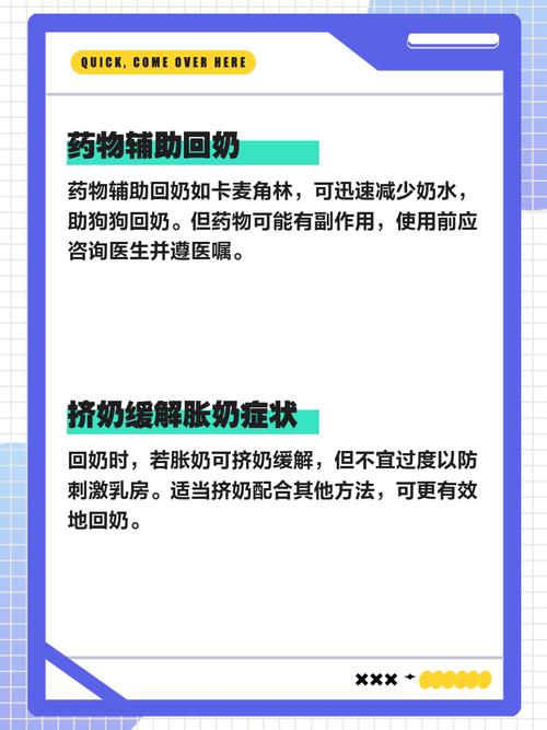 给狗回奶的正确方法