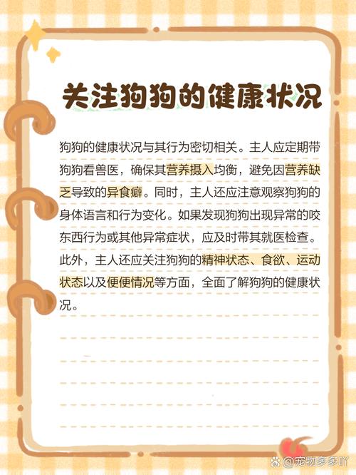 为什么狗狗喜欢咬东西